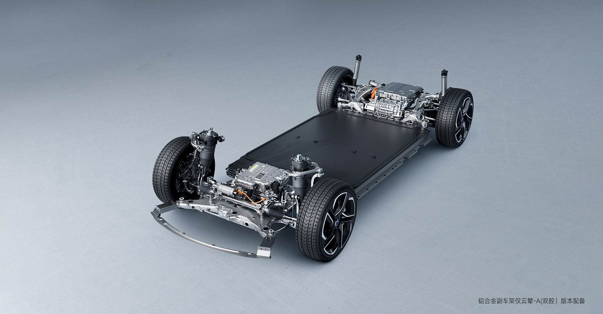 底子好、够智能百万级底盘